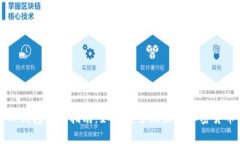 TP钱包使用指南：如何安全