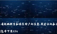   为了帮助您有效地搜索和