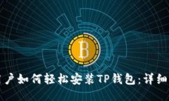 华为手机用户如何轻松安