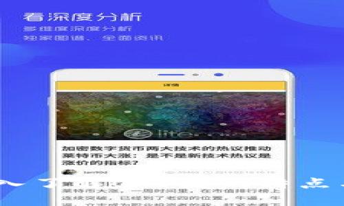 TP钱包：深入了解CRO链的特点与使用技巧