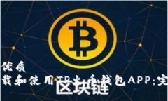 思考的优质如何下载和使