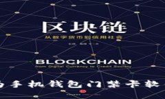 如何下载华为手机钱包门