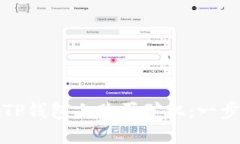 优质如何在TP钱包上购买矿