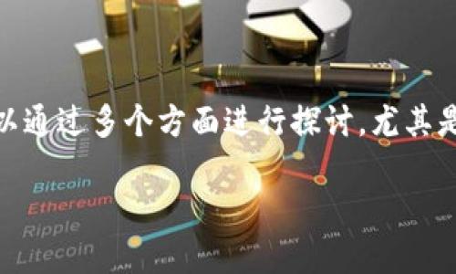 当然可以，ADA（Cardano）和TP钱包（TokenPocket Wallet）之间的关系可以通过多个方面进行探讨，尤其是在加密货币管理和数字资产存储的背景下。以下是我为您提供的内容框架。

如何使用TP钱包管理ADA及其他加密货币？