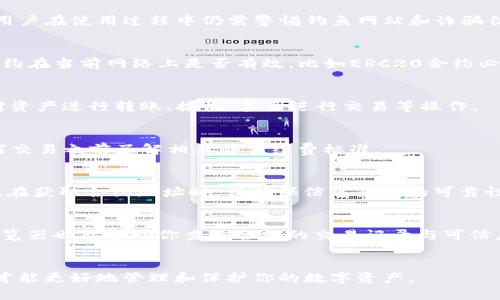    如何在TP钱包中添加合约地址？  / 

 guanjianci  TP钱包, 添加合约, 加密货币, 数字资产  /guanjianci 

 引言 
 随着区块链技术的发展，加密货币的投资逐渐成为一种热门的理财方式。而在这个过程中，钱包的选择和管理也显得尤为重要。TP钱包作为一款用户友好的多链电子钱包，它不仅支持多种加密货币的存储与交易，还允许用户添加新的合约地址，从而扩展他们的资产范围。本文将详细介绍如何在TP钱包中添加合约地址，以便用户能够顺利管理自己的数字资产。 

 第一步：下载并安装TP钱包 
 在开始之前，首先要确保你已经在你的手机或电脑上下载并安装了TP钱包应用。TP钱包在多个平台上均可获取，包括iOS和Android设备。你可以在App Store或Google Play中搜索“TP钱包”并下载安装。安装后，打开应用程序并完成初步的设置，如创建新钱包或导入已有钱包。 

 第二步：备份你的钱包信息 
 在使用TP钱包之前，确保你备份好钱包的信息至关重要。无论是助记词还是私钥，都会直接关系到你的资产安全。TP钱包会在你创建新钱包时提示你备份相关信息。请务必将这些信息保存在安全的地方，不要与他人分享，避免因信息泄露而导致资产的损失。 

 第三步：了解合约地址 
 合约地址是区块链上部署的智能合约的唯一标识符。在添加新的合约之前，你需要确保你拥有合约地址及其相关信息，包括合约的网络等信息。通常，合约地址会由项目方或开发团队提供，你可以在其官方网站或社区中找到。 

 第四步：打开钱包界面 
 在TP钱包中，点击钱包首页底部的“资产”选项。在资产页面的右上角会有一个“ ”的图标，点击该图标将引导你进入添加资产的页面。 

 第五步：添加合约地址 
 在添加资产的页面中，你会看到一个“添加合约”或“自定义代币”的选项。点击此选项后，系统会提示你输入合约地址、代币名称、符号和小数位数。务必仔细输入相关信息，确保没有错误。 

 第六步：确认并添加 
 输入完合约信息后，请核对所有的内容是否正确，然后点击“确认”或“添加”按钮。如果信息确认无误，TP钱包将会开始从该合约地址中获取相关的资产信息，完成后你将在钱包中看到新的代币显示。 

 第七步：交易和管理资产 
 完成合约地址的添加后，你现在可以在TP钱包中管理和交易您的数字资产了。你可以随时查看资产余额、进行转账交易、甚至参与合约的互动等。在进行交易时，请确保了解相关的网络费用和确认时间，这些因素都会影响到你的交易体验。 

 常见问题解答 

 1. TP钱包的安全性如何？ 
 TP钱包是一款相对安全的数字资产管理工具，但用户也需注意自身的安全防护。TP钱包的私钥和助记词存储在设备本地，防止了中心化服务器的风险。然而，用户在使用过程中仍需警惕钓鱼网站和诈骗信息，不要随意点击不明链接或下载不明来源的文件。此外，开启钱包的双重验证和备份助记词是提升钱包安全的有效方法。 

 2. 为什么我的合约地址添加失败？ 
 在TP钱包中，添加合约地址可能失败的原因有诸多。首先，确保输入的合约地址格式正确，有时候一个小小的错误就会导致添加失败。同时，你也需要确认该合约在当前网络上是否有效，比如ERC20合约必须在以太坊网络上。另外，网络问题也可能导致添加过程中的失败，建议在网络连接稳定时进行合约地址的添加。 

 3. 添加的合约资产如何查看和管理？ 
 在完成合约资产的添加后，你可以在TP钱包“资产”页面中找到该资产的列表。点击每种资产，即可查看其详细信息，包括余额、转账记录等。在这里，你还可以对资产进行转账、接收、甚至进行交易等操作。 

 4. 添加合约地址是否收费？ 
 通常情况下，添加合约地址是免费的。但是，在进行地址的添加和相关交易时，可能会产生网络手续费。例如，转账或交易时需要支付的矿工费。建议在进行任何交易之前了解相关的手续费标准。 

 5. 什么是合约地址，如何获取？ 
 合约地址是区块链中智能合约的唯一标识符，通常由项目方或开发团队提供。用户可以通过项目的官方网站、社交媒体或区块链浏览器等途径获取合约地址。在获取合约地址时，请确保信息来源的可靠性，以免遭受诈骗。 

 6. 如何保证合约的合法性和安全性？ 
 在添加新的合约地址之前，确保对合约进行充分的研究是非常重要的。通过查阅合约的白皮书、社区反馈和项目进展，了解其合法性和安全性。此外，区块链浏览器也能帮助你查询合约的交易记录与可信度。只有产品和项目经过严格审核后，才能放心加入。 

结论
 通过以上的步骤和信息，相信你对如何在TP钱包中添加合约地址有了更加明确的理解。记住，安全是首要原则，确保你的每一步操作都在可信的平台上进行，才能更好地管理和保护你的数字资产。 
