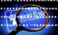   如何在TP钱包中选择EOS和