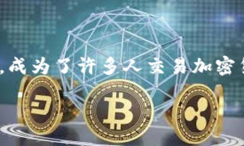 引言

随着区块链技术的发展，加密货币的交易越来越受到用户的关注。在众多数字货币交易平台中，火币网（Huobi）因其流动性、用户体验及安全性等特点，成为了许多人交易加密货币的首选平台。当用户在TP钱包中持有数字资产时，常常会考虑如何将这些币提到火币进行交易或投资。本文将详细介绍TP钱包的币如何提到火币。

如何将TP钱包中的数字币提取到火币交易所