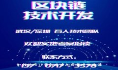 如何使用TP钱包查看加密货