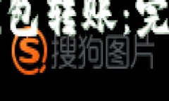思考一个且的  如何撤销