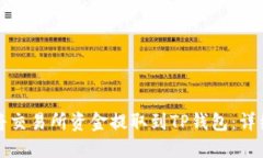 如何将交易所资金提取到