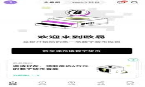 : 国内虚拟币交易现状与注意事项