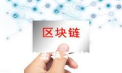 TP钱包点确认兑换不到达的
