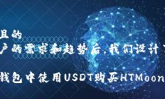 思考一个且的  在分析用户
