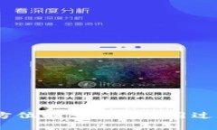 : TP钱包客服：全方位解答