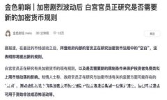 全面解析TP钱包下载：安卓