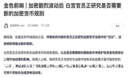 全面解析TP钱包下载：安卓版166的优势与使用指南