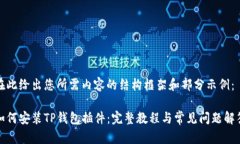 在此给出您所需内容的结