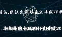 将TP钱包的数字资产安全转