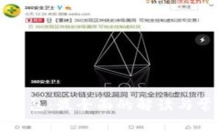 TP数字钱包：最全面的解读