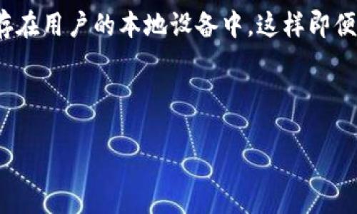 详细介绍

在数字货币和区块链技术日益发展的时代，钱包的功能和安全性愈发受到关注。TP钱包，全称为“TokenPocket”，是一款多链数字钱包，广泛支持以太坊、比特币、EOS等多种主流链种，可以满足用户在不同区块链上交易和管理数字资产的需求。那么，TP钱包究竟属于哪个公司呢？

TP钱包的母公司是北京天地互动科技有限公司（TokenPocket），成立于2018年，致力于为用户提供更安全、更便捷的数字资产管理体验。TP钱包在区块链社区中积累了良好的口碑，凭借其开放、自由的特性，吸引了大量用户。

TP钱包的目标是成为一个去中心化的数字资产管理平台，以便捷的界面和强大的功能帮助用户更好地管理财富。TP钱包不仅提供数字资产的存储和管理功能，还支持去中心化应用（DApp）的使用，为用户带来丰富的体验。

另外，TP钱包也非常注重安全性，采用了多重加密技术，以确保用户资产的安全。用户的私钥不会存储在服务器上，而是保存在用户的本地设备中，这样即便是钱包的运营方，也无法获取用户的私钥，从而更好地保护用户的资产。

以下是后的和关键词：

TP钱包属于哪家公司？详细解析与发展历程