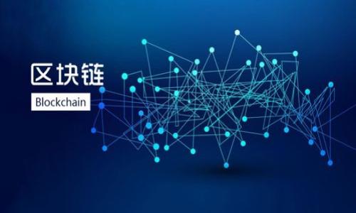    TP钱包导入小狐狸钱包的详细指南  / 

 guanjianci  TP钱包, 小狐狸钱包, 数字钱包, 导入教程  /guanjianci 

什么是TP钱包和小狐狸钱包?
数字钱包在近年来已成为管理加密货币的主要工具，其中TP钱包和小狐狸钱包是最受欢迎的两个选择。TP钱包以其多功能和用户友好的界面而受到欢迎，支持多种区块链和代币的存储与管理。小狐狸钱包（MetaMask）则是以太坊生态系统内的热门选择，它既是一个浏览器插件，也可作为移动应用，专注于以太坊及其代币的管理。两者各有千秋，但用户在不同情况下可能需要将资金从TP钱包转移到小狐狸钱包，这时导入的过程就显得尤为重要。

导入小狐狸钱包的前期准备
在导入任何钱包之前，用户都应做好相应的准备工作。首先，确保你已经下载并安装了小狐狸钱包的浏览器插件或移动应用。其次，备份好TP钱包中的种子短语或私钥。这是保证你资金安全的关键步骤，任何时候都不应与他人共享。如果丢失这些信息，你可能无法再次访问你的资金。此外，确保你了解导入过程涉及的风险，包括因操作不当而导致的资金损失。

TP钱包导入小狐狸钱包的具体步骤
导入TP钱包到小狐狸钱包的具体步骤可以归纳为几个主要环节。第一步，在TP钱包中找到并导出你的私钥或种子短语。这通常可以通过在设置或钱包管理页面找到相应选项完成。第二步，打开小狐狸钱包并点击“导入钱包”选项。此时需要选择导入的方式，一般情况下，用户会选择通过私钥或种子短语导入。第三步，按照提示输入你从TP钱包导出的私钥或种子短语。最后，完成确认，耐心等待小狐狸钱包完成数据同步。

导入后需要注意的事项
成功将TP钱包的信息导入到小狐狸钱包后，用户需要注意几个事项。首先，确认你的资产是否正常显示。如果没有，可能是因为没有添加相应的代币，用户可手动添加代币合约地址。其次，定期检查你的钱包余额和交易记录，以防止任何异动。最后，要注意保持钱包的安全，开启二次验证功能，并定期更换密码，以防止非授权访问。

为什么选择小狐狸钱包而不是TP钱包?
虽然TP钱包功能强大，但小狐狸钱包在特定领域有着更明显的优势。一个重要的原因是小狐狸钱包在以太坊和ERC-20代币的支持上表现更加突出，许多去中心化应用（DApp）都首先与小狐狸钱包兼容。此外，小狐狸钱包的社区支持和开发者活跃度较高，用户在遇到问题时能更快得到解决。适用于DeFi、NFT等场景的小狐狸钱包，已经成为许多用户的首选。

根据用户反馈，导入钱包过程中常见问题
导入过程中可能会遇到一些问题，常见的包括私钥格式错误、种子短语不正确、未正确添加代币等。用户在导入之前，需要仔细核对所输入的信息。为了保障资金安全，确保在私密的环境下进行相关操作。如果问题持续存在，建议联系小狐狸钱包的客服或查阅相关社区，获取更详细的解决方案。

结论
导入小狐狸钱包的过程虽然简单，但用户在操作时仍需小心翼翼。对比两者的功能和优势，选择合适的数字钱包是每个投资者的责任。希望通过本文的介绍，能够帮助用户顺利完成TP钱包到小狐狸钱包的导入，并安全地管理他们的加密资产。

---

### 相关问题

1. 如何保护自己的TP钱包和小狐狸钱包的安全性？
2. TP钱包和小狐狸钱包的主要功能和区别是什么？
3. 导入过程中的常见错误有哪些，应该如何避免？
4. 为什么要选择数字钱包而不是交易所来管理加密资产？
5. 如何恢复丢失的TP钱包或小狐狸钱包？
6. 小狐狸钱包如何管理不同的代币和网络？

---

接下来我将逐个详细介绍这些问题。请问您希望我从哪个问题开始？