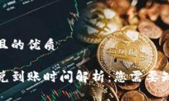思考一个且的优质TP钱包闪