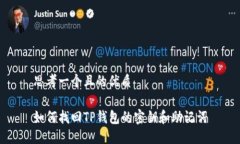 思考一个且的优质如何找