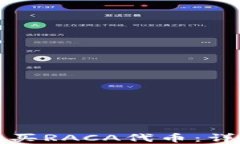 如何通过TP钱包购买RACA代