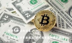 思考一个且的优质TP钱包图