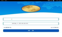 TP钱包提现至交易平台的手