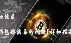 思考一个且的优质如何解
