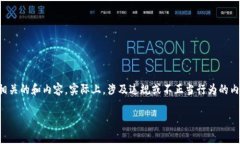 请注意，这里的内容是一