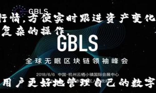  
tp冷钱包和观察钱包地址不一样的原因分析与解决方案

关键词 
tp冷钱包, 观察钱包, 钱包地址, 加密货币

引言
在现代加密货币的世界中，冷钱包和观察钱包扮演着重要的角色，它们各自有着不同的功能和特性。冷钱包通常用于安全存储数字资产，是一种离线存储方式。而观察钱包则多用于查看资产和交易历史，但并不连接到网络从而避免潜在的安全风险。用户在使用这两种钱包时，可能会发现它们生成的钱包地址不一样，这引发了一些疑问与困惑。本文将深入探讨tp冷钱包和观察钱包地址不一样的原因，并提供解决方案。

tp冷钱包的特点与使用方法
tp冷钱包是一种高安全性的存储方式，适合长时间持有大额数字资产。它可以有效地避免黑客攻击及网络威胁。tp冷钱包可以有多种形式，包括硬件钱包、纸钱包等，用户通过生成钱包地址来接收和发送加密货币。
在使用tp冷钱包时，用户需要遵循如下步骤：首先，选择可信赖的冷钱包设备或软件；其次，按照指引生成钱包地址；最后，妥善保管私钥与助记词，确保不被泄露。由于tp冷钱包是离线的，所以用户需要在网络连接时进行交易，例如通过手机或电脑将交易信息上传到网络。

观察钱包的特点与功能
观察钱包是一种用于查看钱包余额及历史交易的工具，通常不具备发送或接收功能。观察钱包而已显示与实时更新各类钱包地址的状态。这种钱包适合想要随时了解资产动态但又不想承担在线交易风险的用户。
观察钱包的使用方法较为简单，用户只需要输入他们的公开地址便可轻松查看该地址的相关资产与交易信息。由于观察钱包不涉及私钥安全的风险，因此较适合那些无法或不愿意保存私钥的用户。

tp冷钱包和观察钱包的地址差异
在使用tp冷钱包与观察钱包时，用户可能会发现它们生成的钱包地址并不一致。这主要是因为两者的工作方式和生成机制的不同所导致的。tp冷钱包往往是基于一些特定的加密算法生成的地址，而观察钱包则可能采用不同的算法或标准。
此外，冷钱包和观察钱包在存储时对私钥和地址的管理方式也有所不同。冷钱包需要更高的安全级别与兼容性，而观察钱包则主要功能在于监控与查询，往往没有考虑到用户需求更改或高效性要求。

为什么用户关注这一差异
用户关注tp冷钱包与观察钱包之间地址不一致的原因主要是出于安全性和管理的考虑。很多用户希望能有一个统一的地址来进行操作，以减少混淆和操作风险。如果地址不一致，用户可能会担心资产的安全性，或在进行转账等操作时感到不安。
此外，了解不同钱包的地址生成机制也有助于用户更好地管理他们的数字资产。通过注意这些细微的差别，用户能够选择最符合其需求的钱包类型。

解决钱包地址不一致的建议
为了有效解决tp冷钱包与观察钱包地址不一致的问题，用户可以采取以下措施：首先，确保了解每个钱包的工作原理及其生成地址的方式；其次，通常建议在选择钱包时，尽量选择同一类型或相似算法的钱包，以保证地址的一致性；最后，定期检查钱包的更新和兼容性，避免使用过期或不再支持的版本。

相关问题的深入探讨
在对tp冷钱包与观察钱包地址差异的分析后，用户可能会有一系列相关问题，如：
ol
    litp冷钱包和观察钱包有什么区别？/li
    li是否可以将观察钱包与tp冷钱包结合使用？/li
    li如何确认钱包地址的安全性？/li
    li怎样转移资产至不同类型的钱包？/li
    li关于tp冷钱包的最佳存储方式是什么？/li
    li观察钱包适合哪些用户？/li
/ol

问题1: tp冷钱包和观察钱包有什么区别？
tp冷钱包与观察钱包的最大区别在于它们的功能和用途。tp冷钱包是一种用于安全存储加密资产的解决方案，它使资产远离网络，从而有效降低黑客攻击的风险。而观察钱包则仅作为监控工具，让用户查看钱包余额和交易记录，无法进行实际的交易操作。
功能上的差异使得这两种钱包在操作时的体验截然不同。tp冷钱包会涉及到私钥和助记词的管理，这类钱包需要用户承担更多的安全责任，履行良好的安全保管义务。而观察钱包则不需要考虑私钥，因为它不提供发送和接收功能，反而会使得用户使用更为方便。
此外，tp冷钱包往往需要进行一些复杂的设置，而观察钱包的使用则比较简单，用户只需输入相应的公开地址即可获取所需信息。这也使得观察钱包受到一些入门者的欢迎，但并不适合高级用户，他们更关注的是资产的安全与管理。

问题2: 是否可以将观察钱包与tp冷钱包结合使用？
绝对可以，实际上很多用户会采取这样的策略来实现更高效的管理。观察钱包可以通过实时监测用户的tp冷钱包地址，帮助用户了解其资产的变化情况。而通过这种方式，用户即使不在线，也能对子钱包的状态有个直观的了解。
将两者结合使用的优点在于安全性与便利性的平衡。tp冷钱包提供最高的安全保护，而观察钱包让用户能轻松追踪市场变化、资产状态。用户在需要进行交易时，可以及时地知道他们的资产余额和历史交易记录，确保不会因为信息不足而导致的错误操作。
不过，用户在选择结合使用时，也需要谨慎选择正规可靠的观察钱包，以免遭受诈骗和数据泄露。同时，建议用户保持观察钱包的私密性，比如不要轻易分享观察钱包的链接或地址，确保个人数据的安全。

问题3: 如何确认钱包地址的安全性？
确认钱包地址的安全性至关重要，特别是在进行大额交易时，用户需要高度关注这一问题。首先，用户需确保所选择的冷钱包或观察钱包软件是从信誉良好的官方网站下载，并定期进行安全更新。其次，用户可查阅相关评测或社区反馈，了解该钱包的实际使用情况及信誉度。
在确认钱包地址的安全性时，用户不应轻易相信任何来自未知来源的信息，尤其是涉及到私钥的相关指引。建议用户使用多重审核的方式来核实地址，比如通过多个渠道查询地址的历史交易记录，确保地址的合法性。此外，用户还应设置复杂的密码并定期更换，以减少被攻击的风险。
此外，使用与存储环境来实现安全性是至关重要的。用户最佳在选择多重签名钱包、硬件钱包等更高安全标准的产品进行加密货币资产的管理，避免使用公开网络进行交易操作，确保数字资产的安全。

问题4: 怎样转移资产至不同类型的钱包？
在数字资产管理中，转移资产至不同钱包是一项常见操作。不论是在tp冷钱包与观察钱包之间的转移，还是在不同冷钱包之间的转移，需遵循一些基本步骤。首先，用户应确保目标钱包（接收方）有效，并具备接收资金的能力；其次，确认能够进行资产转移的交易费用和网络状态。
转移步骤包括：首先，在tp冷钱包上选择“发送”选项，并输入目标钱包的地址。然后，确认所要转移的资产数量，并仔细核对地址的正确性，避免因地址错误造成的资产丢失。此外，用户必须保持足够的流动性以支付交易的相关费用，否则可能导致交易失败或者延迟。
在确认所有信息后，点击确认发送。在此过程中，用户应保持网络环境良好，以保证成功转移。转移完成后，建议核实目标钱包的余额，确保转移成功，这可是最重要的一步。若出现金额异常，及时联系钱包客服寻求帮助，确认交易状态。

问题5: 关于tp冷钱包的最佳存储方式是什么？
tp冷钱包提供了高度安全的资产存储选择，但如何安全、有效地存储tb冷钱包却是用户关注的焦点之一。首先，选择一款优秀的硬件钱包是非常重要的，可以防止黑客攻击及其他潜在的风险。同时，确保硬件钱包厂商具备良好的安全声誉，避免因使用劣质设备导致的资产损失。
其次，用户可以通过将冷钱包与安全的纸钱包结合，形成更强的保护。例如，用户可通过多种方式备份冷钱包的私钥，同时以安全的环境进行存储。用户应确保私钥及助记词的存放方式应十分谨慎，可以考虑通过密码保护电子文件的方式进行存储。同时，建议将纸质备份放置在安全的地方，比如银行保管箱，以防丢失。
冷钱包的环境安全同样重要，用户应确保使用的计算机或设备不易被感染病毒、木马程序等恶意软件，最好实行物理隔离。在操作时，尽量避免在线操作，很少使用相关计算机进行其他无关操作，保持系统清洁。

问题6: 观察钱包适合哪些用户？
观察钱包是一种很好的工具，适合那些希望能够快速追踪和监测数字资产，但又不愿承担钱包安全管理的用户。例如，对新的加密货币投资者来说，观察钱包提供了一个低风险的方式去了解市场行情，方便实时跟进资产变化，而无需担心私钥的管理。
此外，对于那些日常不频繁交易，但希望随时了解资产状况的用户，观察钱包同样适用。观察钱包为用户提供了一种简单、安全的方式去查看多个钱包或资产的总余额，而不需要在每个钱包中进行复杂的操作。
尽管观察钱包更为便利，但它并不适合活跃交易的用户，特别是那些需要频繁发送和接收加密货币的人士。他们需要更多安全性及功能性更强的钱包，以便快速高效地完成所有交易需求。

结论
总体来看，tp冷钱包和观察钱包的差异在于其功能、用途和安全性。用户在选择使用时需考虑自己的需求与资产管理方式，确保选择最适合自己的钱包。同时，对钱包地址差异的深入理解也能帮助用户更好地管理自己的数字资产，确保其投资安全。通过本文的分析与解答，希望能够为用户提供有价值的信息。