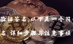假如你需要在TP钱包中修改