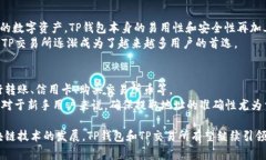   探索TP钱包中的TP交易所