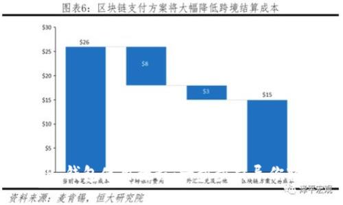 电脑 TP 钱包使用教程：一步步引导你轻松入门