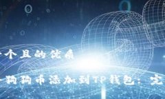 思考一个且的优质如何将