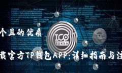 思考一个且的优质如何下