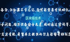   苹果电脑下载TP钱包的详