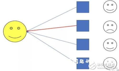 解决TP钱包以太坊打不开问题的终极指南