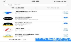 如何使用代码获取TP钱包地