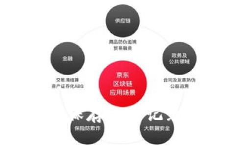 虚拟电子钱包无法保存交易记录的原因与解决方案