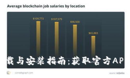 OPPO钱包下载与安装指南：获取官方APP的最佳方式
