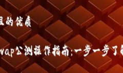 思考一个且的优质TP钱包