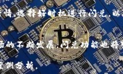  如何高效进行TP钱包闪兑