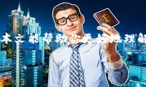 分段如下：

探索FEG代币的魅力：如何将其提币到TP钱包

在加密货币的世界里，FEG代币逐渐崭露头角，以其独特的特点和广泛的应用场景吸引了众多投资者的关注。如果你是一位加密货币爱好者或投资者，那么将FEG代币提币到TP钱包的过程将是你不可或缺的一环。那么，本文将详细为你揭示这一过程的具体步骤，以及在操作时需要注意的关键事项。

了解FEG代币的基本信息

FEG（Feed Every Gorilla）代币是一个基于以太坊和币安智能链的去中心化加密货币。它的主要目的是通过加大对慈善事业的支持，帮助无数人和动物。不同于传统的加密货币项目，FEG的核心理念是将投资回报与社会福利结合起来，使之具有更深刻的意义。因此，如果你参与FEG投资，不仅是在进行财富的储存与增值，还可能为社会作出贡献。

a name=