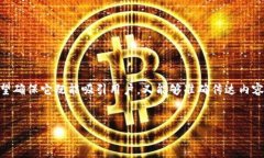 思考  在创建一个用户友好