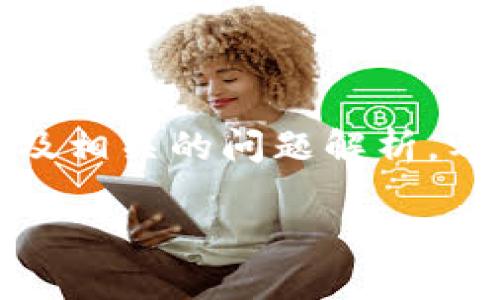 以下是关于钱包助记词填写格式的详细介绍，以及相关的问题解析。希望这能帮助你更好地理解助记词的概念与应用。

如何正确填写钱包助记词：安全、准确、无忧