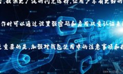 如何解决TP钱包闪兑报错问