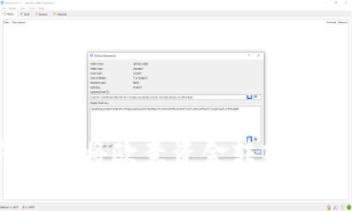 如何轻松将欧意资金转入TP钱包？